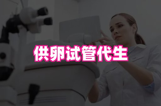 借卵试管医院展示图2